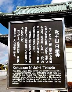 NAGOYA - Quartier Kakuozan - 25.01.2024 -24